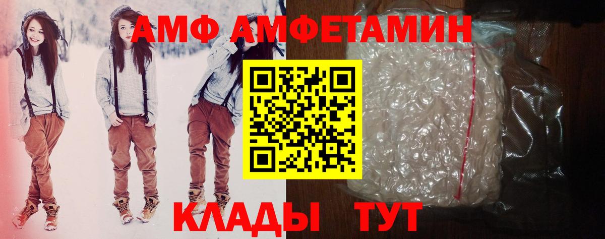 АМФЕТАМИН  Вход с VPN  Гагарин  АМФЕТАМИН VHQ  Amphetamine 