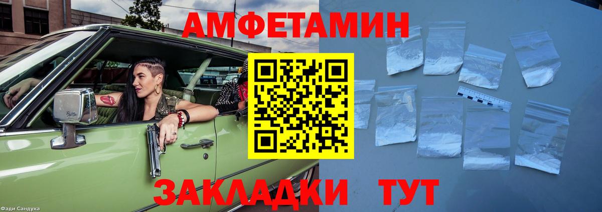 Амфетамин VHQ Гагарин
