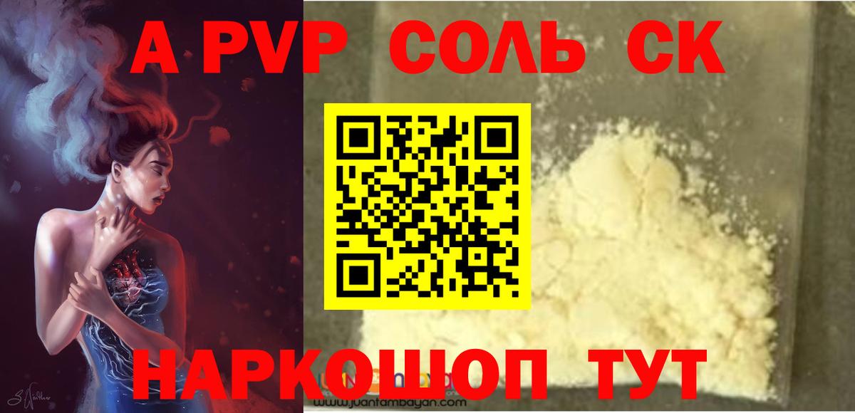 APVP СК КРИС  наркошоп  Гагарин  Вход с VPN  А ПВП СК КРИС 