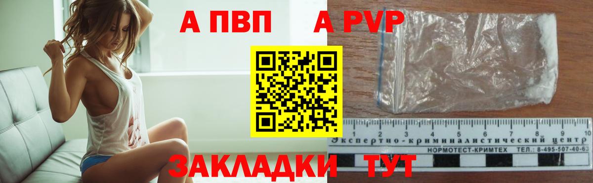 Альфа ПВП крисы CK Гагарин