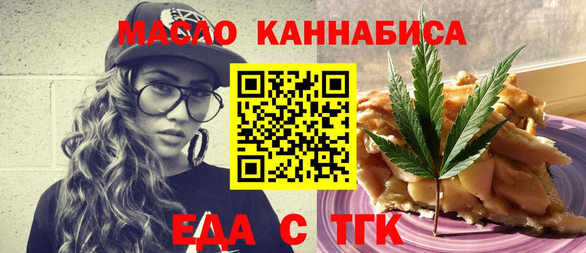 Cannafood конопля  Вход с VPN  Гагарин 