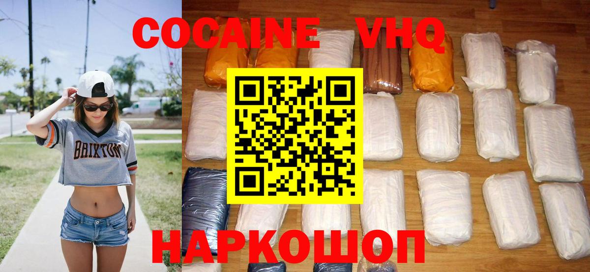 Гагарин  КОКАИН  COCAIN Колумбийский  Вход с VPN  COCAIN 97% 