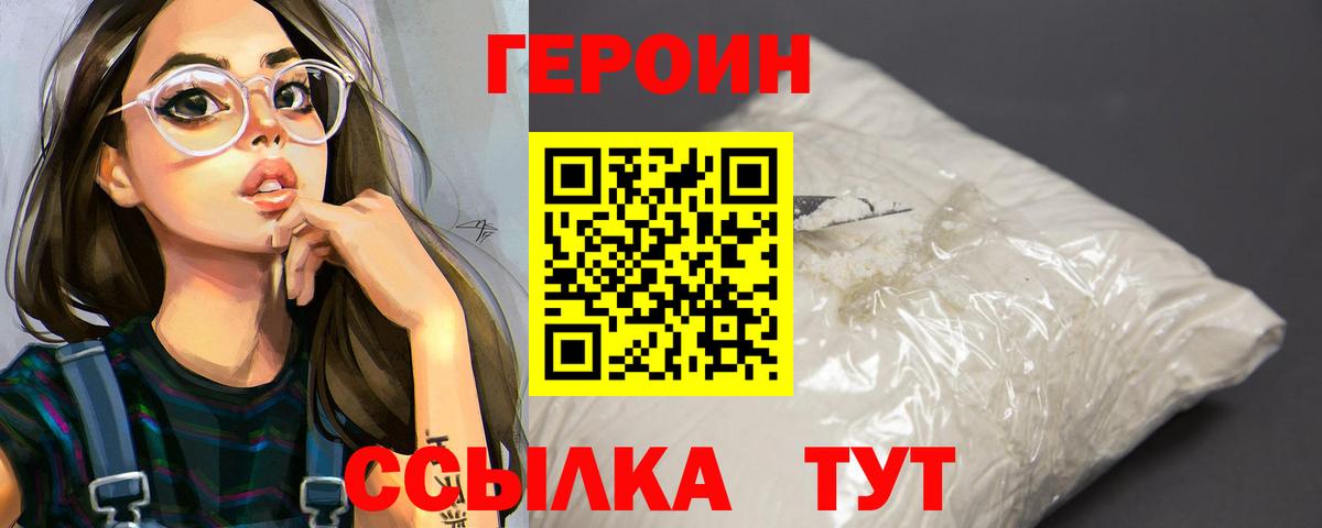 ГЕРОИН афганец Гагарин