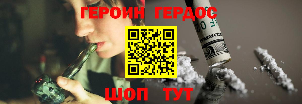 Гагарин  ГЕРОИН Heroin  Вход с VPN 