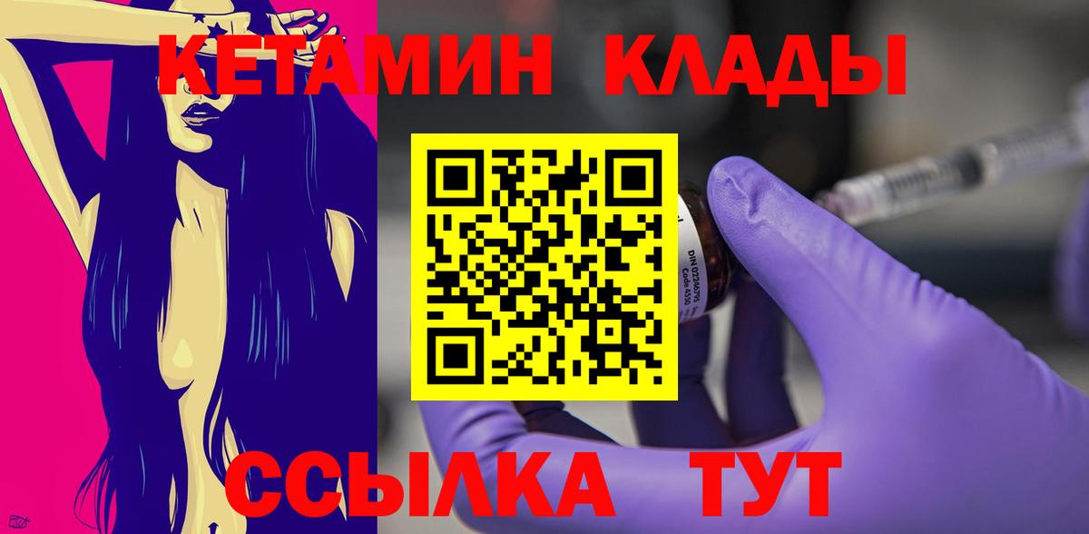 КЕТАМИН ketamine  Вход с VPN  Кетамин ketamine  Гагарин 
