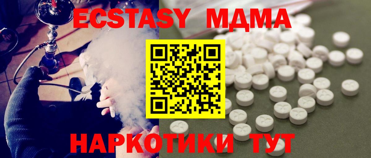 Гагарин  МДМА Molly  MDMA  Вход с VPN 