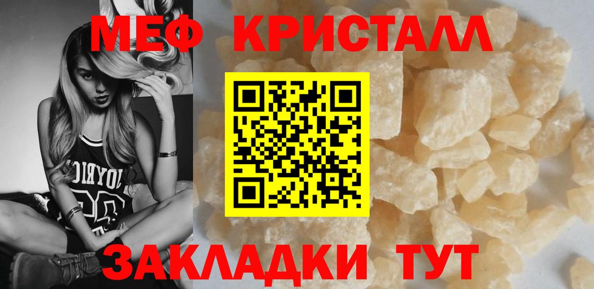 Меф мяу мяу  Вход с VPN  Меф мука  МЕФ  Гагарин 