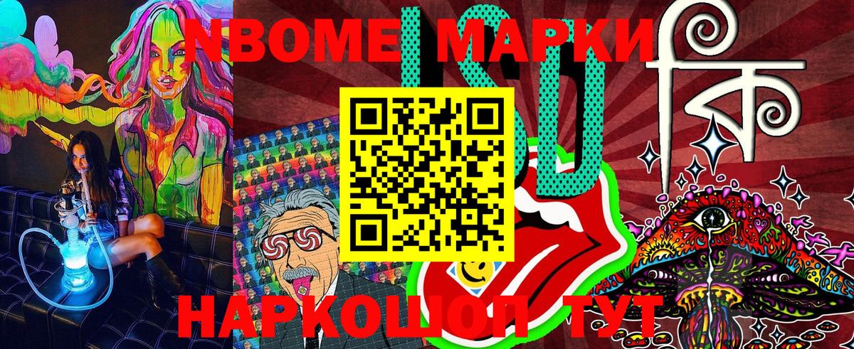 Марки 25I-NBOMe 1500мкг  Вход с VPN  Гагарин  Марки 25I-NBOMe  Марки 25I-NBOMe 1500мкг 