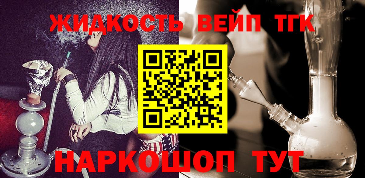 как найти   ТГК вейп  Вход с VPN  hydra ТОР  Гагарин 